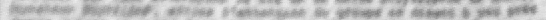 Ligne 7