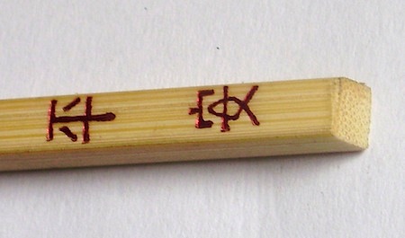 Baguette de bambou